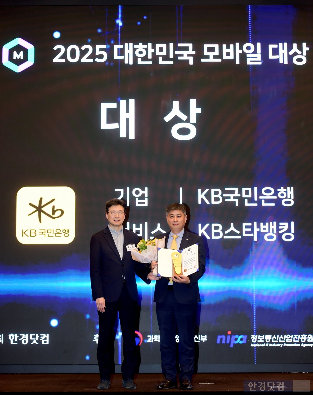 [포토] KB스타뱅킹, '2025 대한민국 모바일 대상' 대상 수상