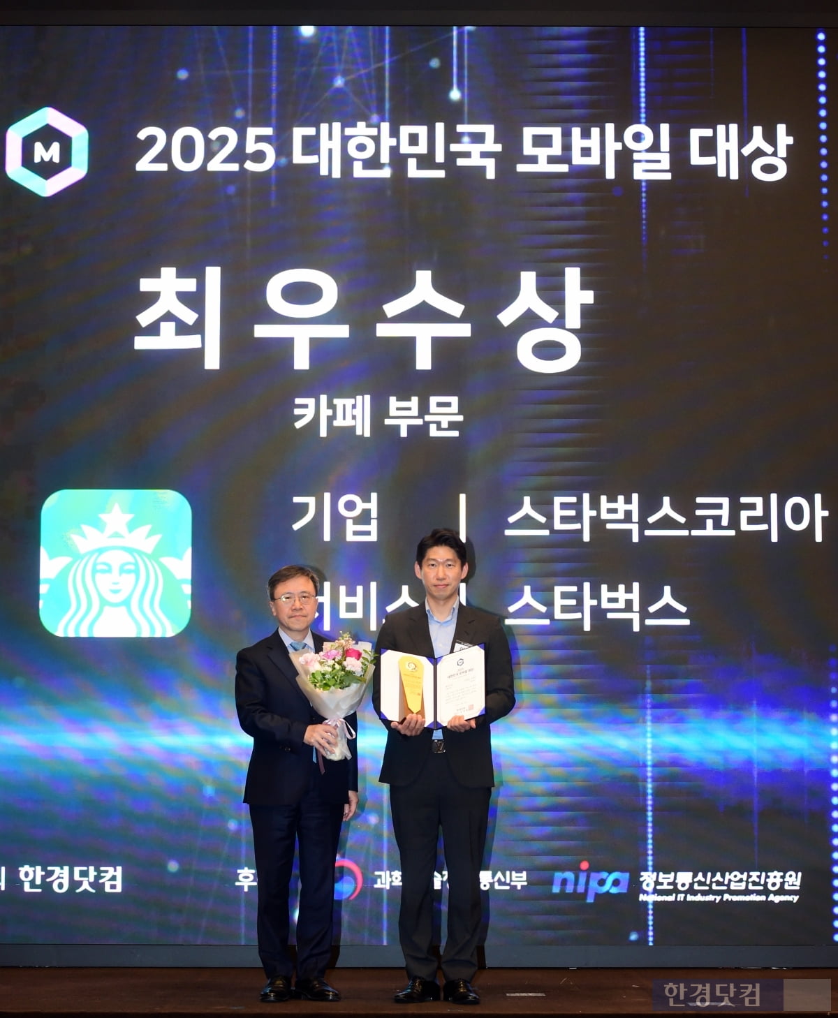 [포토] 스타벅스, '2025 대한민국 모바일 대상' 카페 부문 최우수상 수상