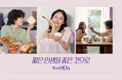 10주년 맞은 컬리, 광고 모델로 '이효리·이상순·이찬혁' 발탁
