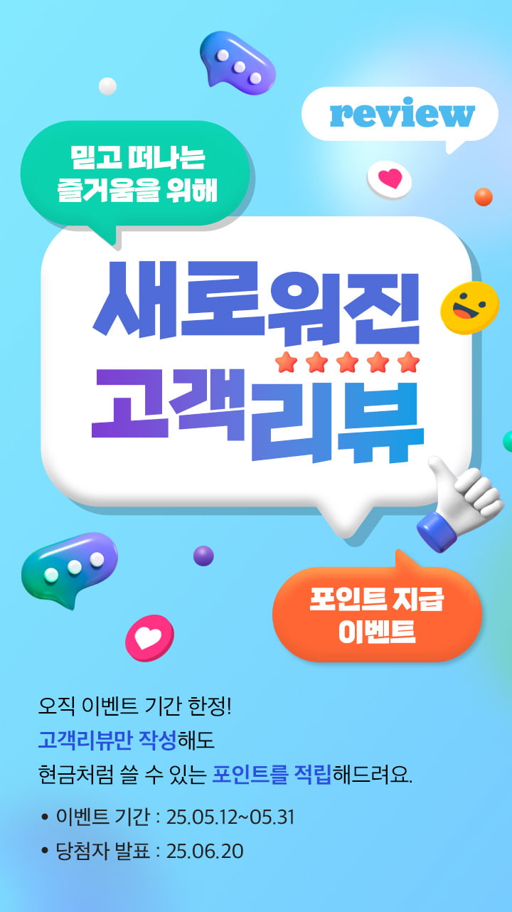 사진=노랑풍선