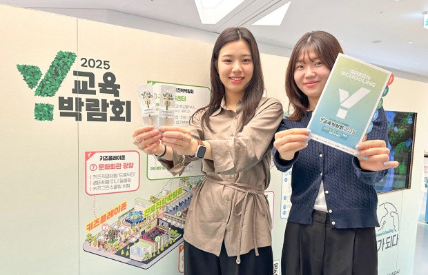 현대백화점 목동점에서 양천구 'Y교육박람회 2025' 미리 만나보세요~!
