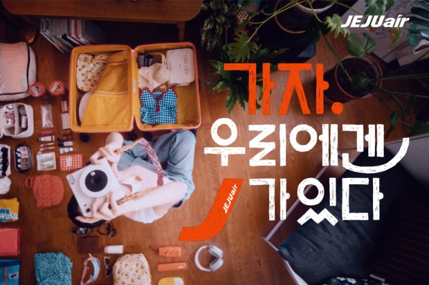 제주항공 2025년 신규 브랜드 캠페인 영상 공개