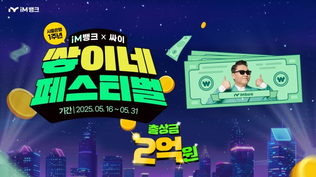 iM뱅크(아이엠뱅크), ‘제39회 구미CEO포럼’ 개최