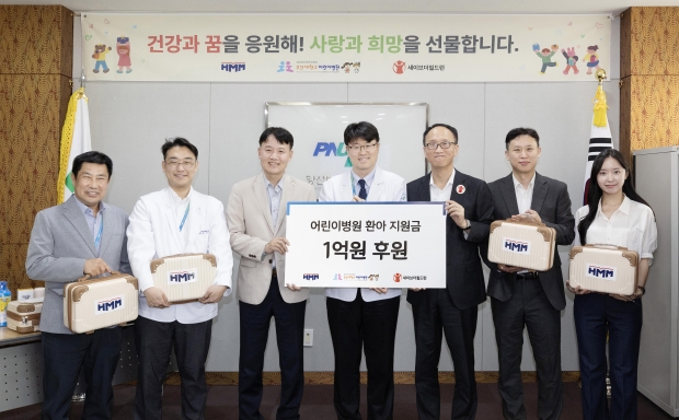 HMM, 어린이날 맞아 ‘어린이병원 환아 지원사업’ 진행