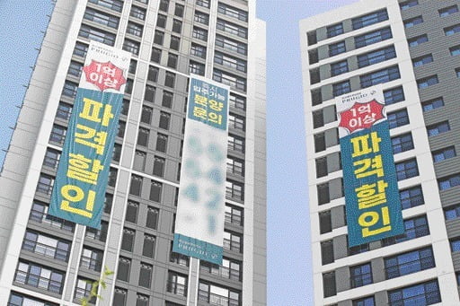 대구에 있는 한 아파트에 할인 토토사이트 운영자 공소시효 현수막이 걸려있다. 사진=연합뉴스