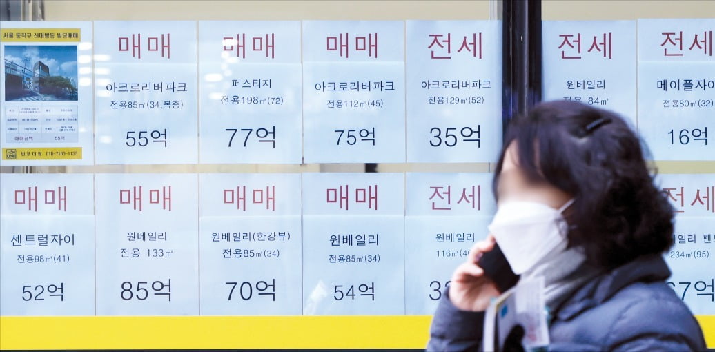 서초구 반포동의 한 공인중개소 매물란에 고가 매매와 전세 매물 정보가 나열돼 있다.  사진=한경DB