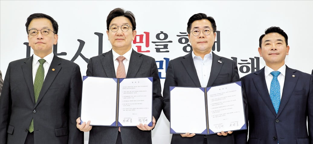 여야가 ﻿13조8000억원의 추가경정예산안을 편성하기로 1일 합의했다. 최상목 부총리 겸 기획재정부 장관(왼쪽부터), 권성동 국민의힘 원내대표, 박찬대 더불어민주당 원내대표, 박정 예산결산특별위원회 위원장이 국회에서 추경안 합의문에 서명한 뒤 기념 촬영을 하고 있다. /연합뉴스