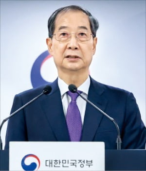 한덕수 대선 등판…"더 큰 책임지는 길 가겠다"