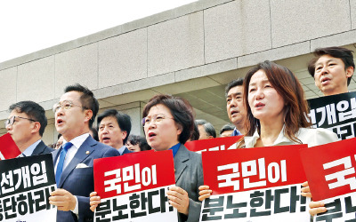 "점잖은 척 잇속 챙겨"…사법부 신뢰 흔드는 민주