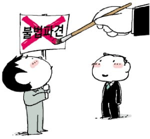 "3x3 토토사이트 불법파견 아냐" 뒤집힌 판결…제약업계 안도