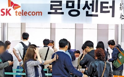 비상 경영 돌입한 SKT…'통신비 인하' 카드 내놓나