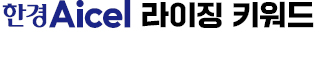 패션 브랜드 '락피쉬웨더웨어' 검색 급증한 까닭은
