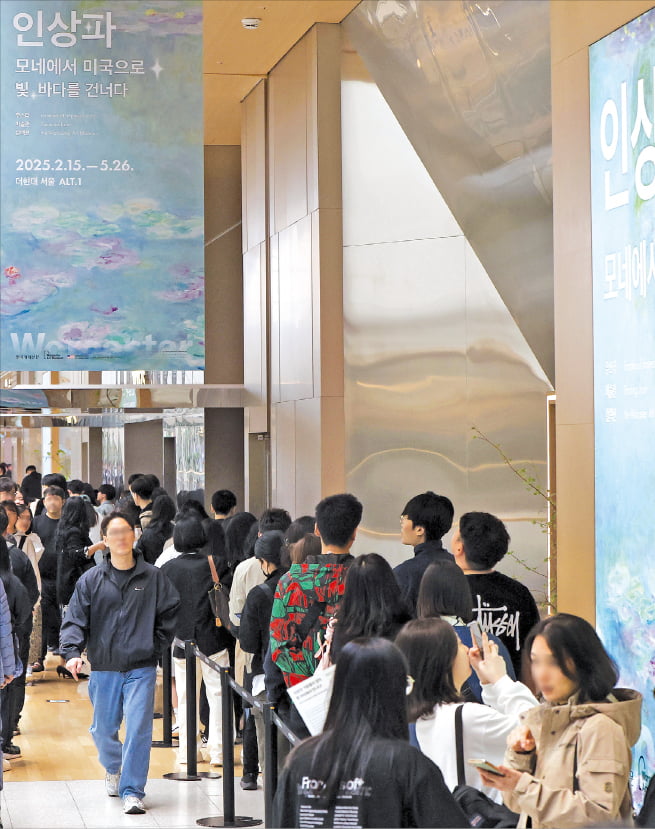 어린이날인 지난 5일 서울 여의도 더현대서울에서 열리고 있는 ‘인상파, 모네에서 미국으로: 빛, 바다를 건너다’ 전시를 찾은 관람객들이 줄을 서서 입장을 기다리고 있다. 김범준 기자