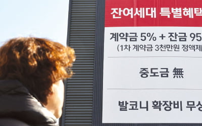 [임현우 기자의 키워드 시사경제] 다 짓고도 못 판 아파트, 전국에 2만5000채