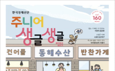 흥미진진한 시장의 역사