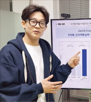 "게임으로 뇌 훈련…약물 의존 없는 ADHD 치료법 찾았죠"
