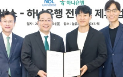 하나은행, 금융·여가 연계 금융상품 개발