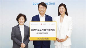 KB손보, 미혼 한부모 아동 1억원 지원