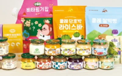 위생·안전·신뢰 3박자 갖춘 영유아식 '클레'