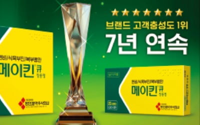 메이킨Q, 하루 한 번, 취침 전 복용…아침이 상쾌