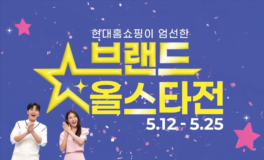토토사이트 지분이 12~25일 진행하는 브랜드올스타전 홍보 포스터. /토토사이트 지분 제공