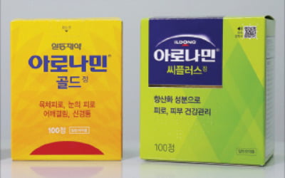 일동제약 '아로나민', 비타민 영양제 '60년 스테디셀러'