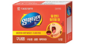 대웅제약 '임팩타민정 12T', 입 안 염증 개선 비타민B 복합제