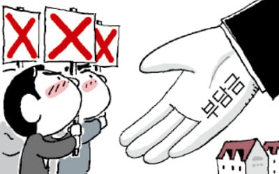 "부담금 못 내"…조합장들, 재초환 중단 요구