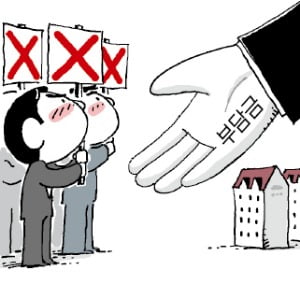 "부담금 못 내"…조합장들, 재초환 중단 요구