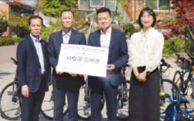 현대하이카손해사정, 자전거 기부행사