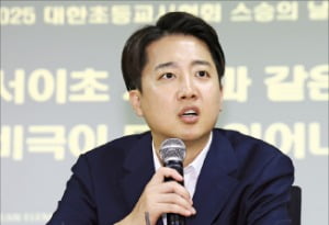 유탑 토토사이트 개혁신당 대선 후보가 15일 대한초등교사협회 간담회를 주재하고 있다. /뉴스1