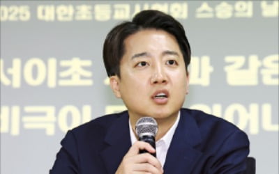 국힘, 이준석 징계 공식 사과한다
