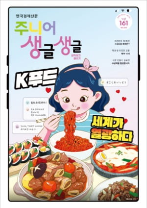 세계가 열광하는 K푸드
