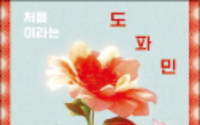 처음이라는 도파민