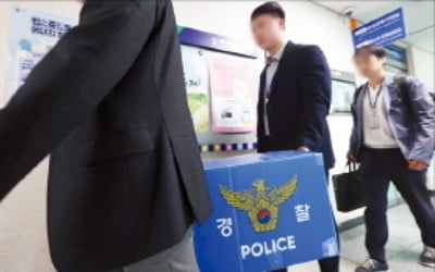 양평 고속도로 특혜 의혹…경찰, 동시다발 압수수색