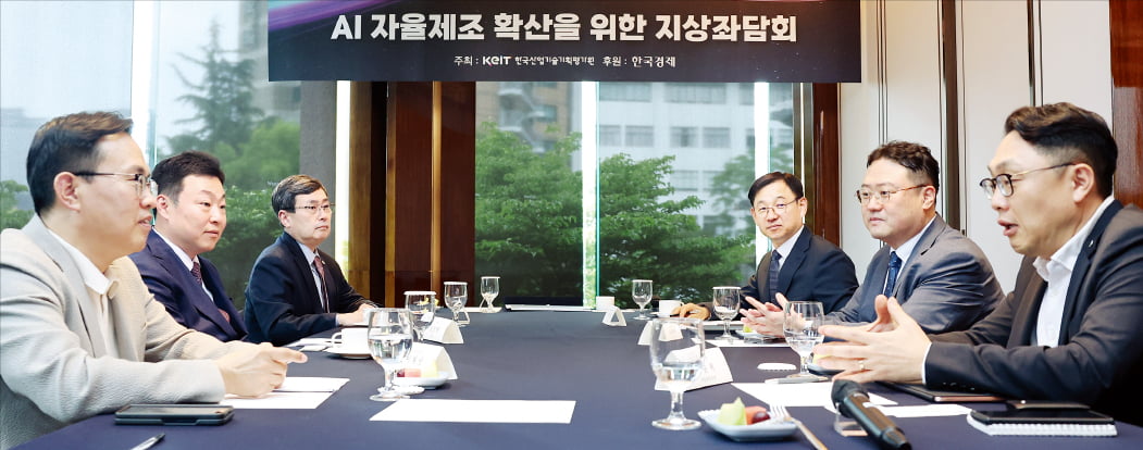 Participants in the 'Ground Roundtable for the Expansion of AI Autonomous Manufacturing' are sharing their opinions. Clockwise from the far left: Lee Jae-min, Director of Hyundai Motor Company's E-Forest Center, Oh Kyung-taek, CEO of Sungwon, Lee Sang-mok, President of the Korea Institute of Industrial Technology, Jeon Yoon-jong, President of the Korea Institute of Industrial Technology Planning and Evaluation, Choi Jae-sik, Professor at KAIST, and Lee Jun-hyeok, Head of the Automation Division at HD Hyundai Samho. Reporter Choi Hyeok