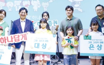 하나증권, 직원 가족 초청 행사 개최
