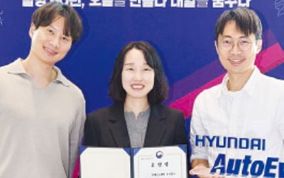 현대오토에버, 과기부 장관 표창 수상