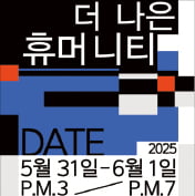  한국 현대무용의 선구자