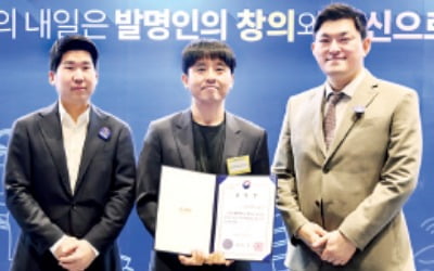 삼성화재, 보업업계 최초 특허청 표창