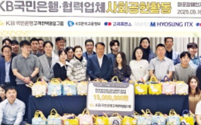 국민은행, 협력 업체와 사회공헌활동