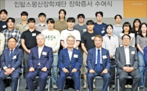 인탑스, 대학생 24명에 장학금 수여