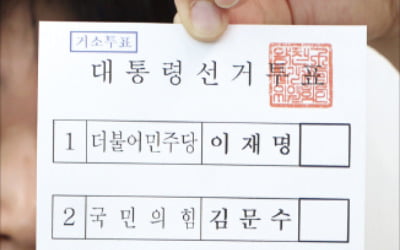 [포토] 거소투표용지 인쇄