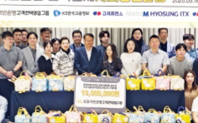 국민은행, 협력 업체와 사회공헌활동
