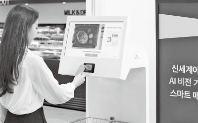 "리테일테크로 영토 확장"…신세계I&C의 야심