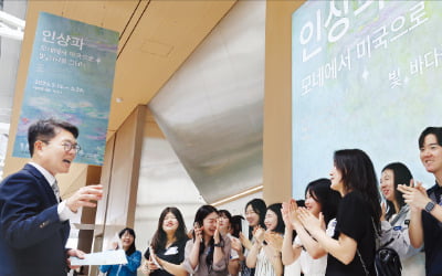 모네 그림과 함께…성동구 공무원들의 특별한 하루