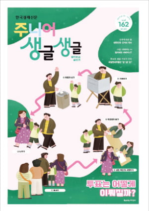 선거와 민주주의
