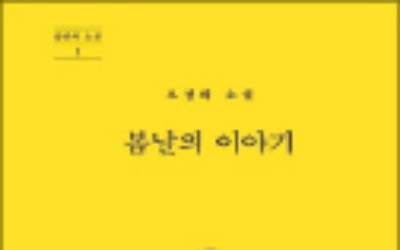 봄날의 이야기