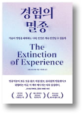 [책마을] 미술관에서 사진만 찍는 당신…감동 느낄 새 있나요