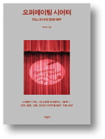 [책마을] 영화로 읽는 의학과 인간